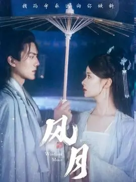 追风者